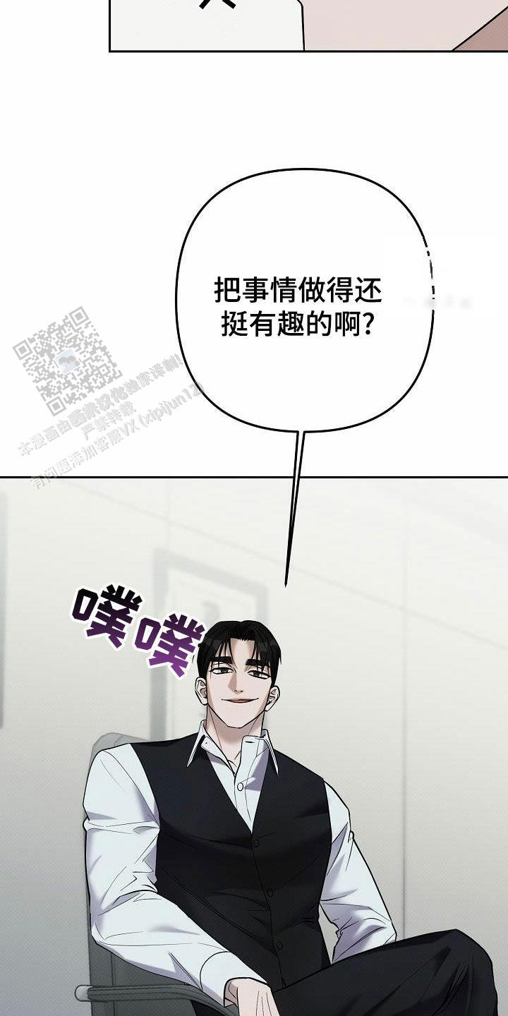 缺钾去药店买什么药好漫画,第37话2图