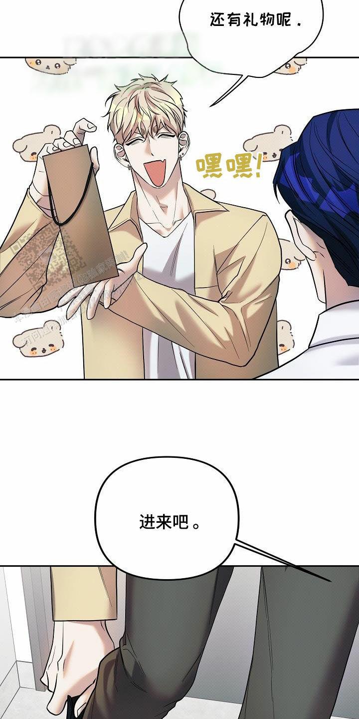 阙歌是什么意思漫画,第15话1图