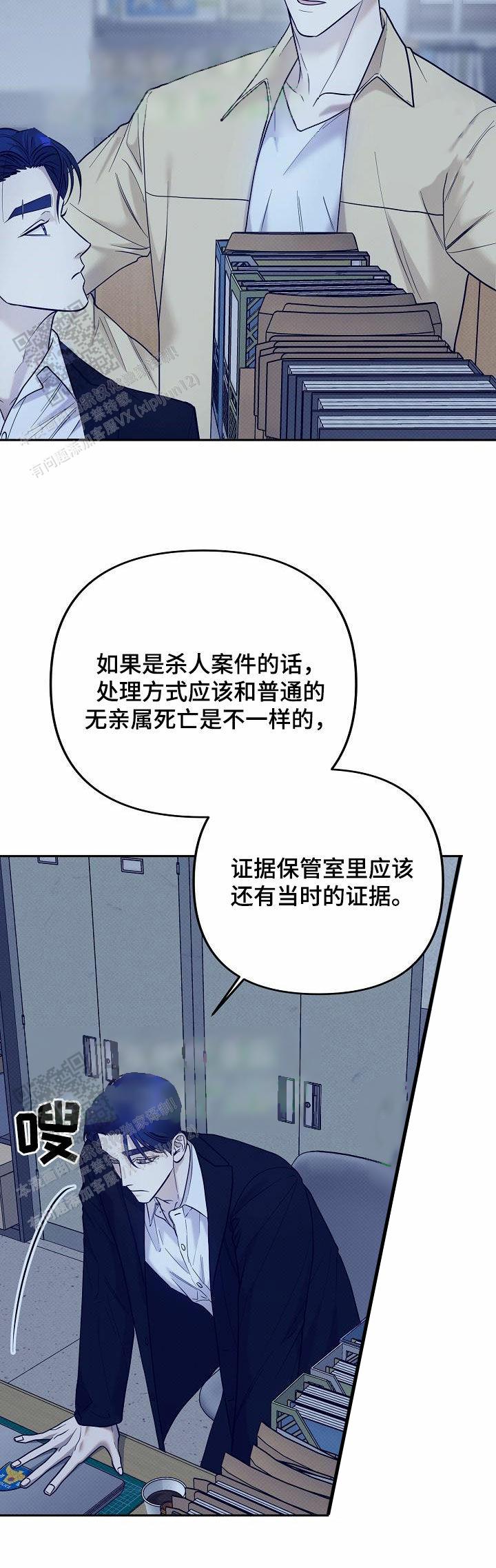 缺铁性贫血的危害及表现漫画,第18话2图