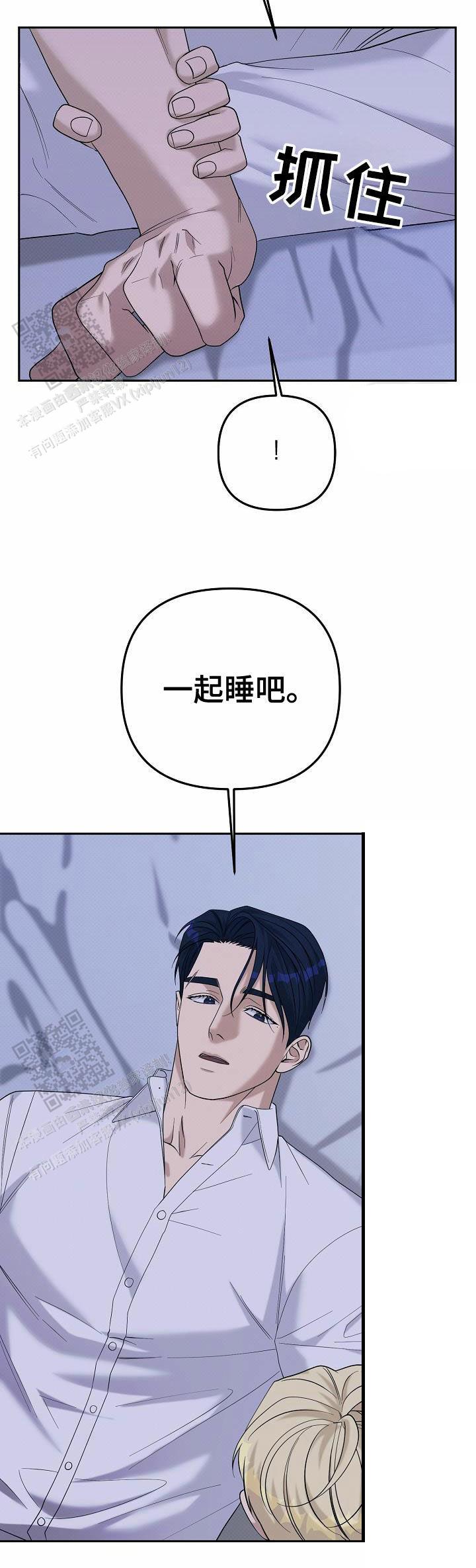 缺钾去药店买什么药好漫画,第65话1图