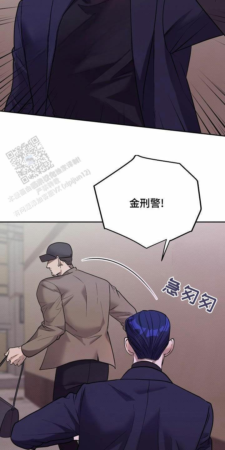 责任阻缺事由漫画,第29话2图