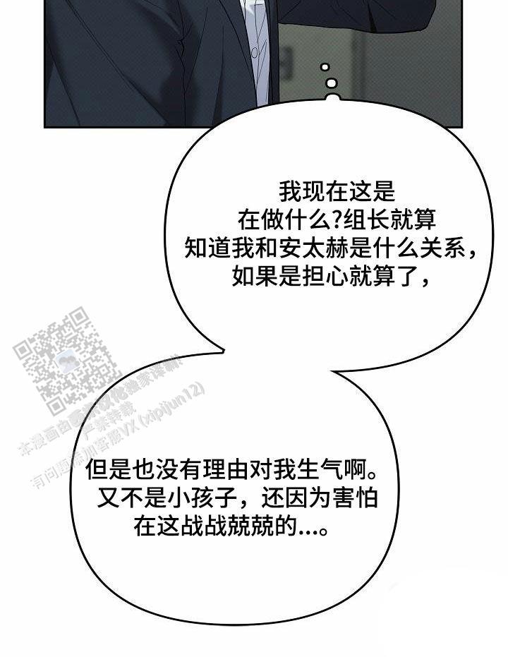 缺铁性贫血的危害及表现漫画,第68话2图