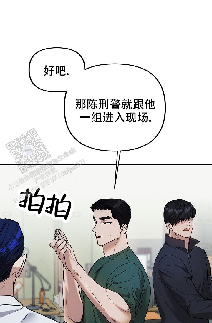 缺钾漫画,第8话1图