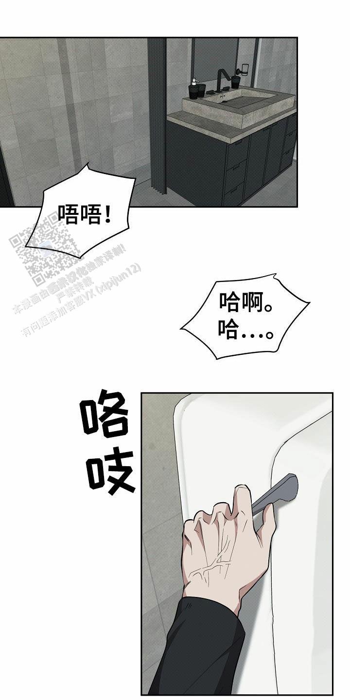 缺格事由漫画,第66话1图