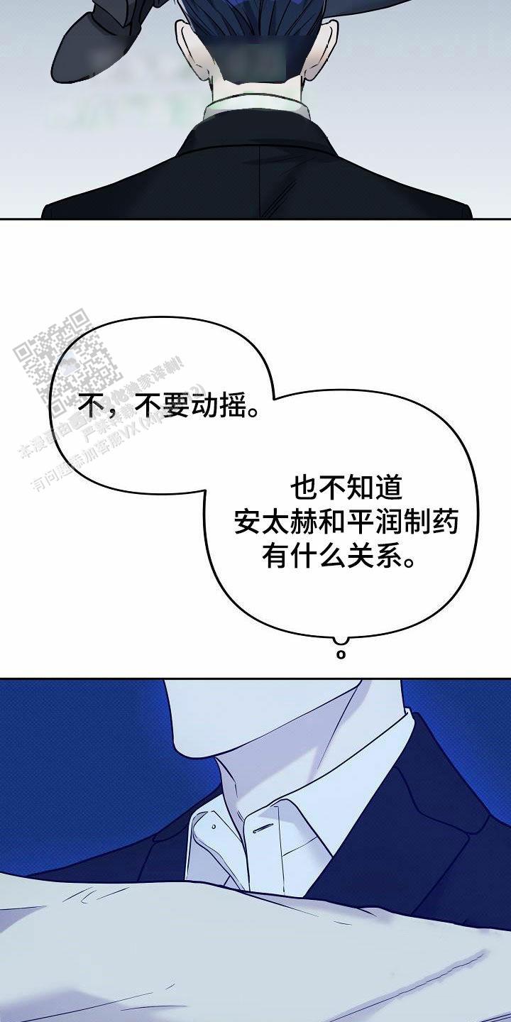 缺牙老人有福了漫画,第20话1图