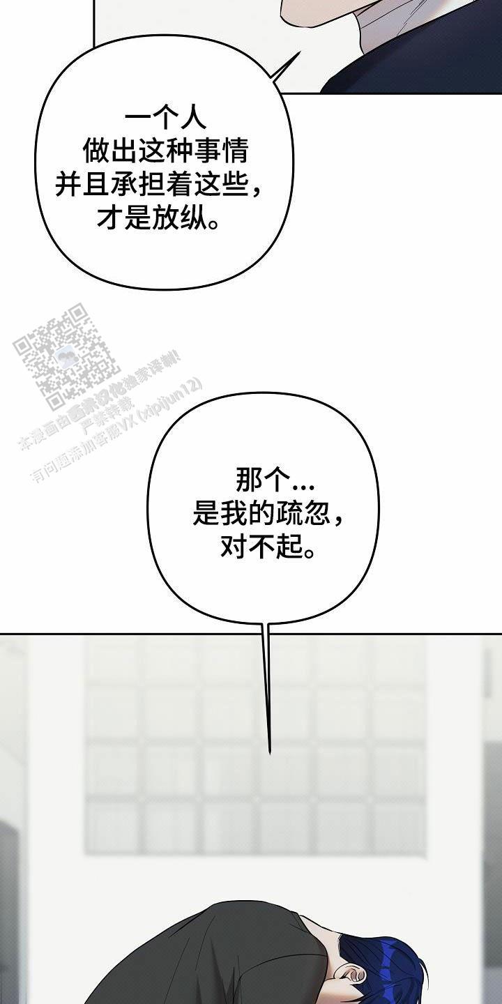 缺乏维生素b12的症状有哪些漫画,第36话2图