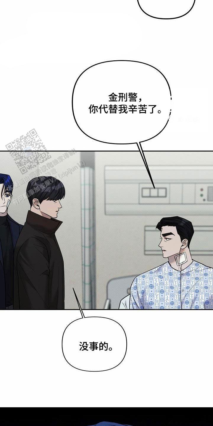 缺钾的原因是什么呢漫画,第31话1图