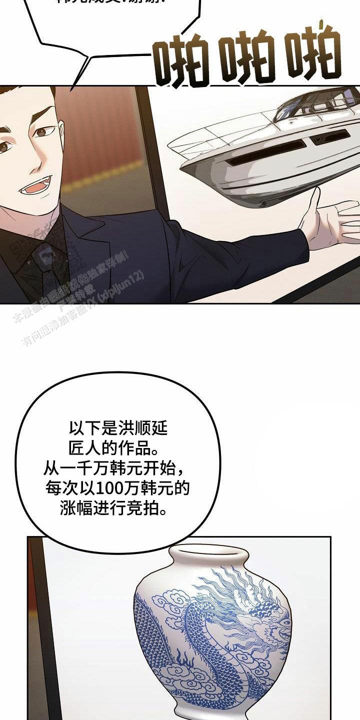 缺血漫画,第43话2图