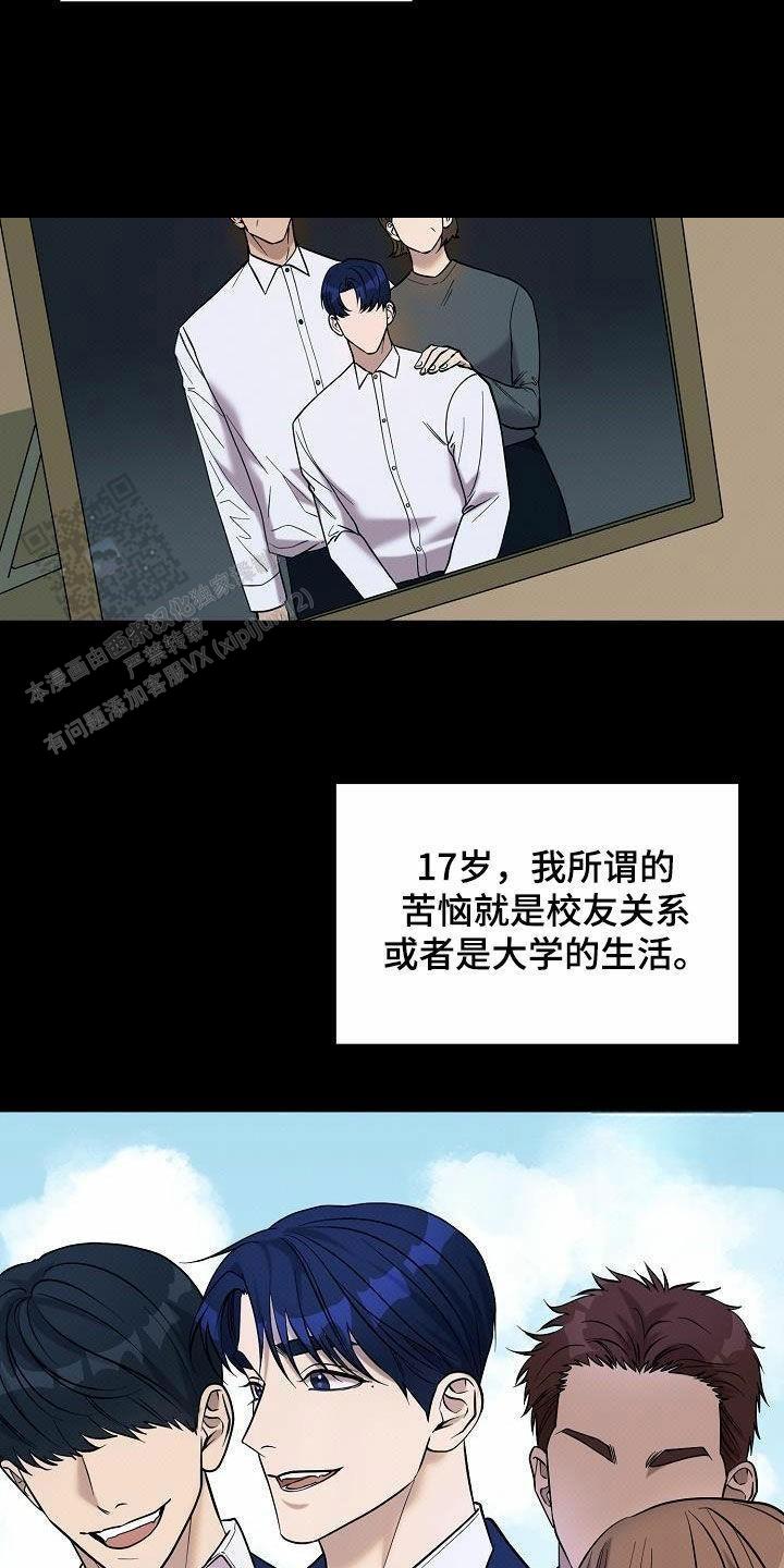 缺格事由漫画,第24话2图