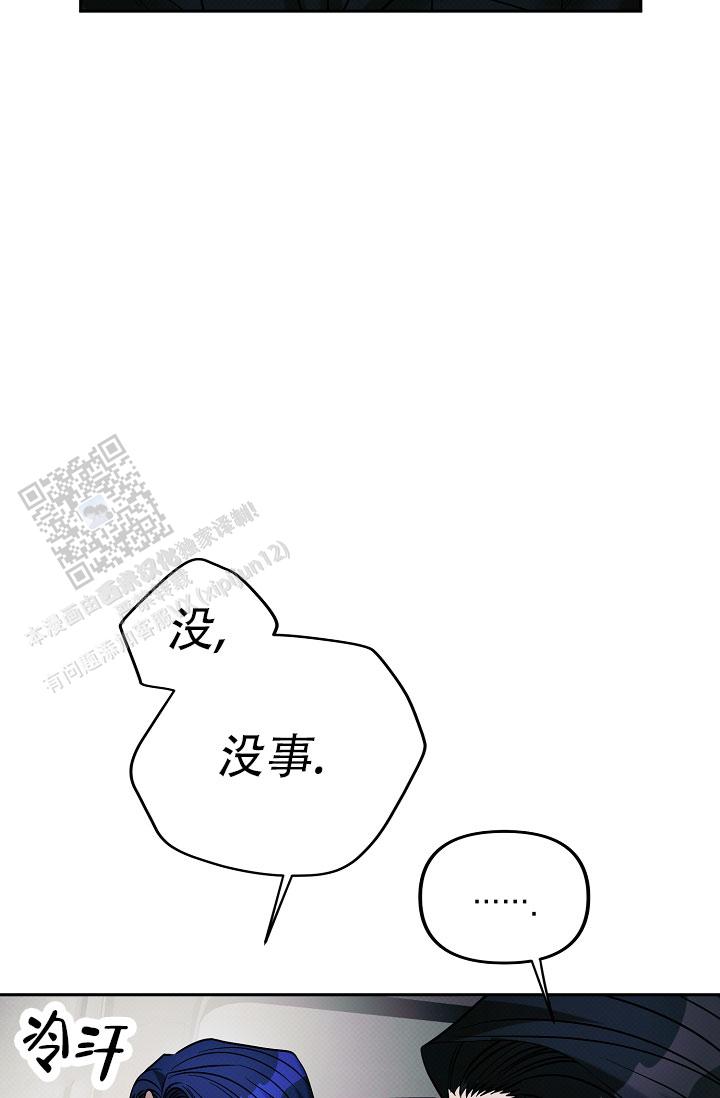 缺格事由漫画,第13话1图