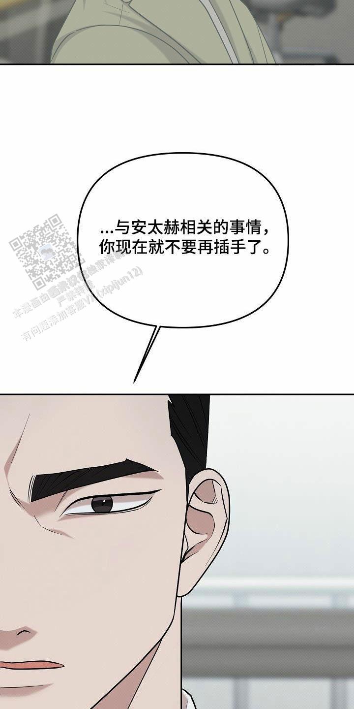 缺格事由也叫什么漫画,第48话2图