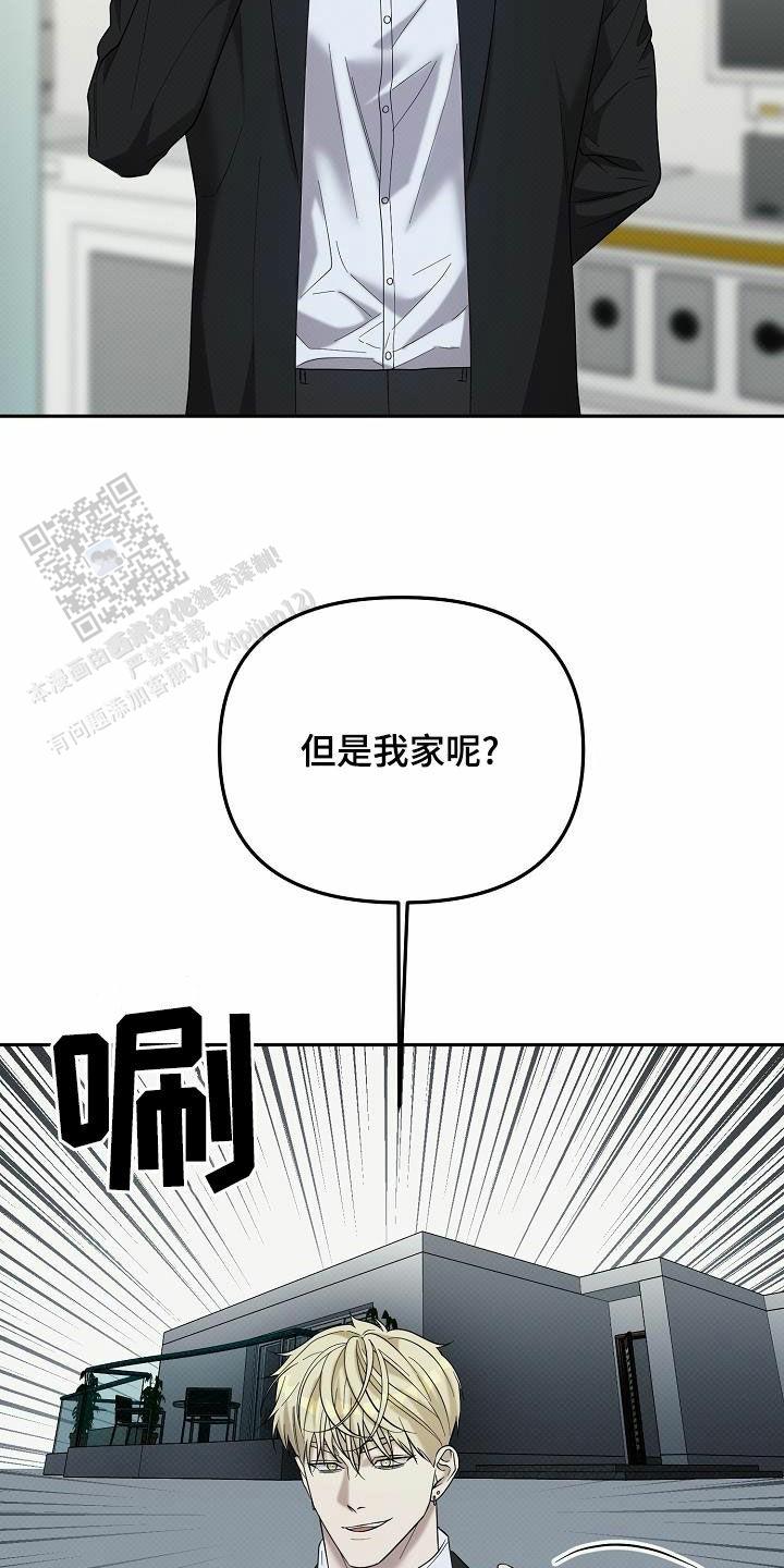 缺格事由漫画,第59话1图