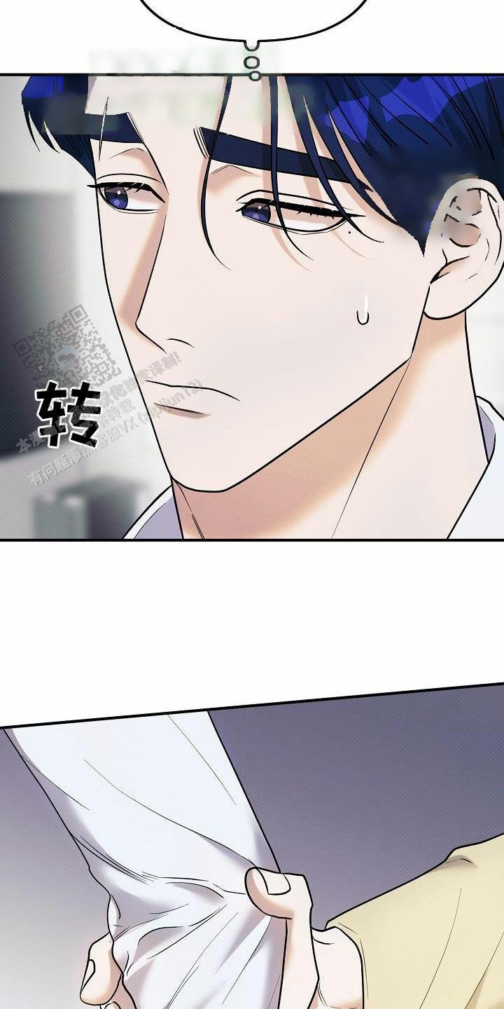 缺钾的原因是什么呢漫画,第17话2图