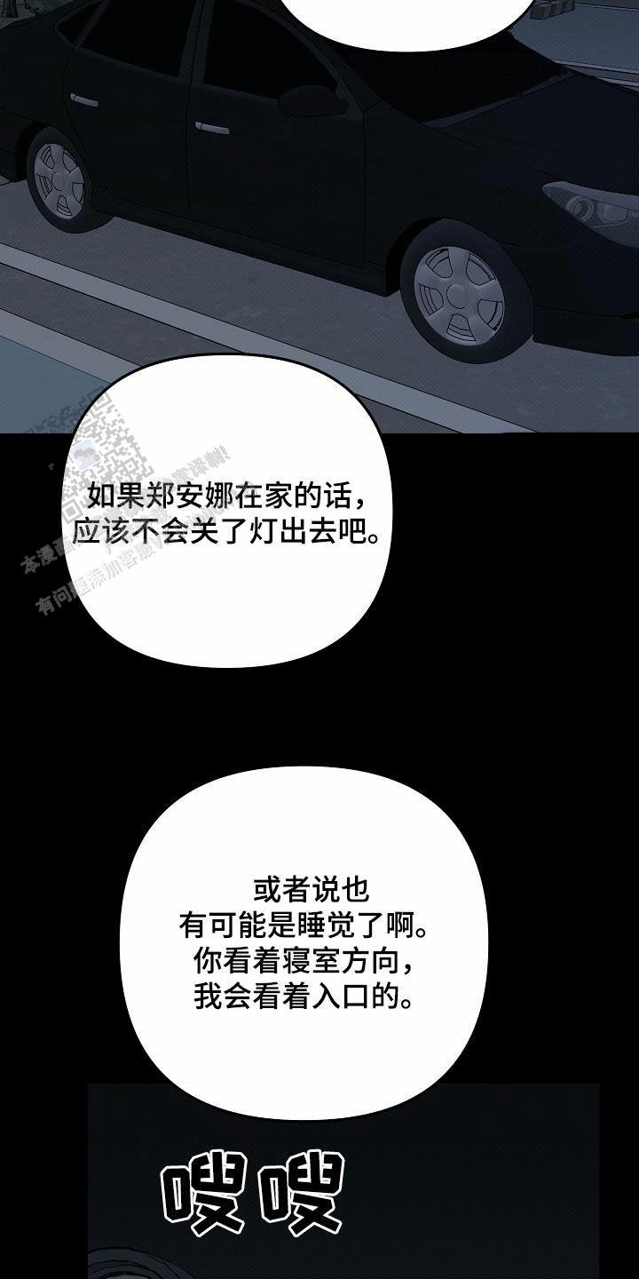 缺乏维生素b12的症状有哪些漫画,第56话1图