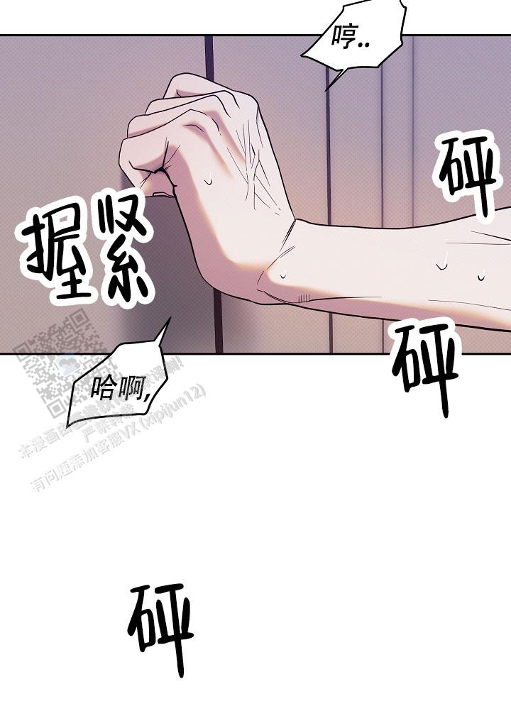 缺格事由漫画,第9话1图