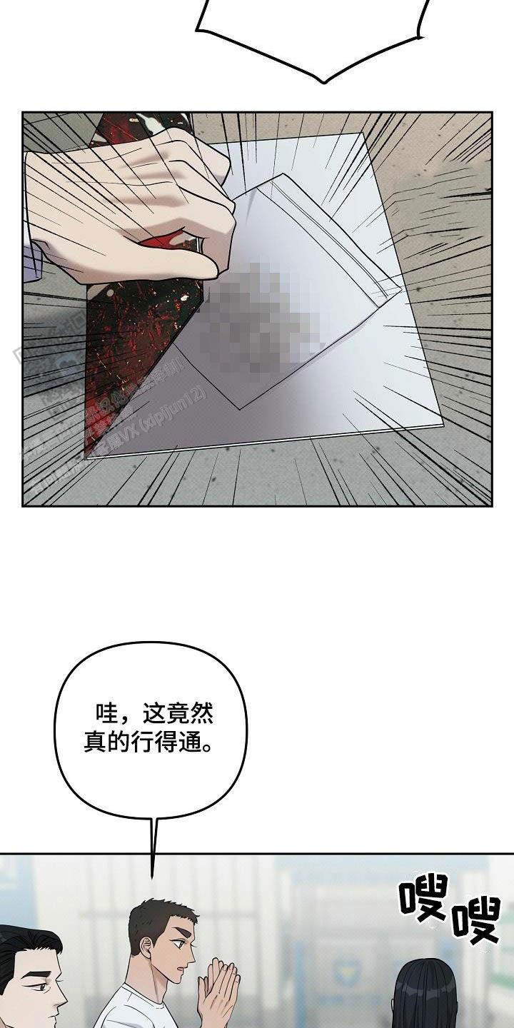 责任阻却事由漫画,第46话2图