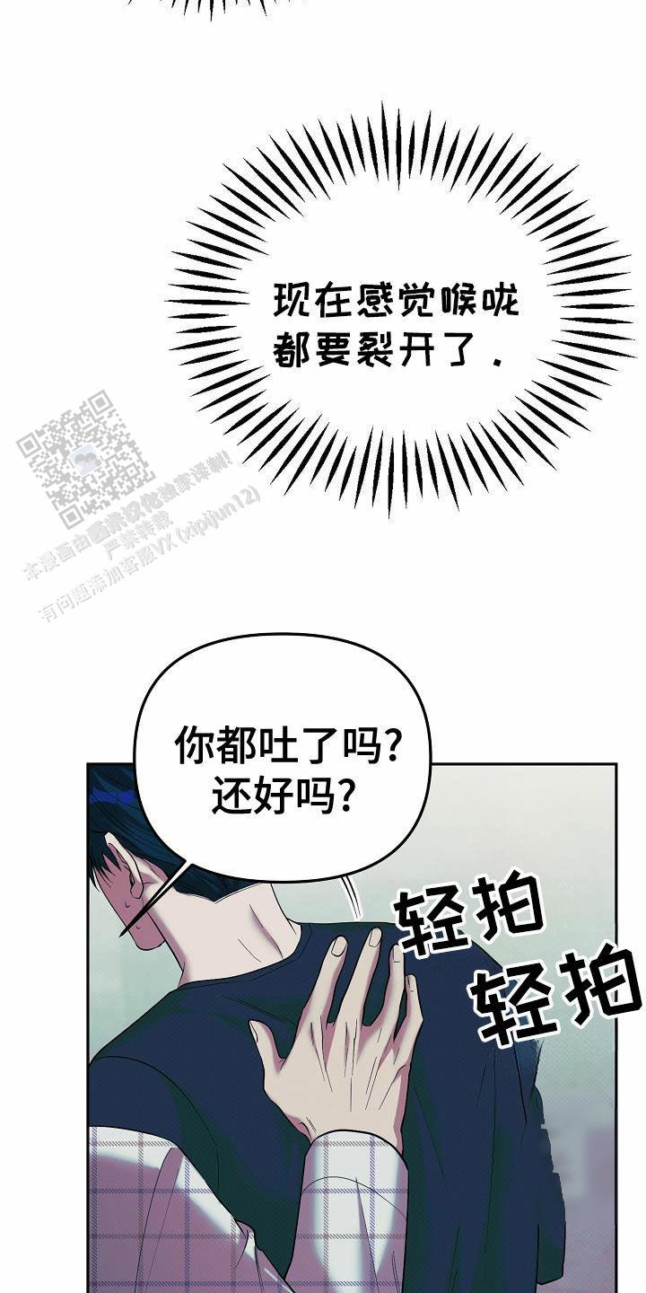 缺硒的指甲图片漫画,第66话1图