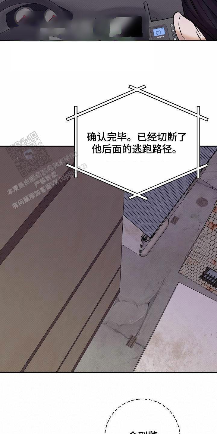 缺钾去药店买什么药好漫画,第29话2图