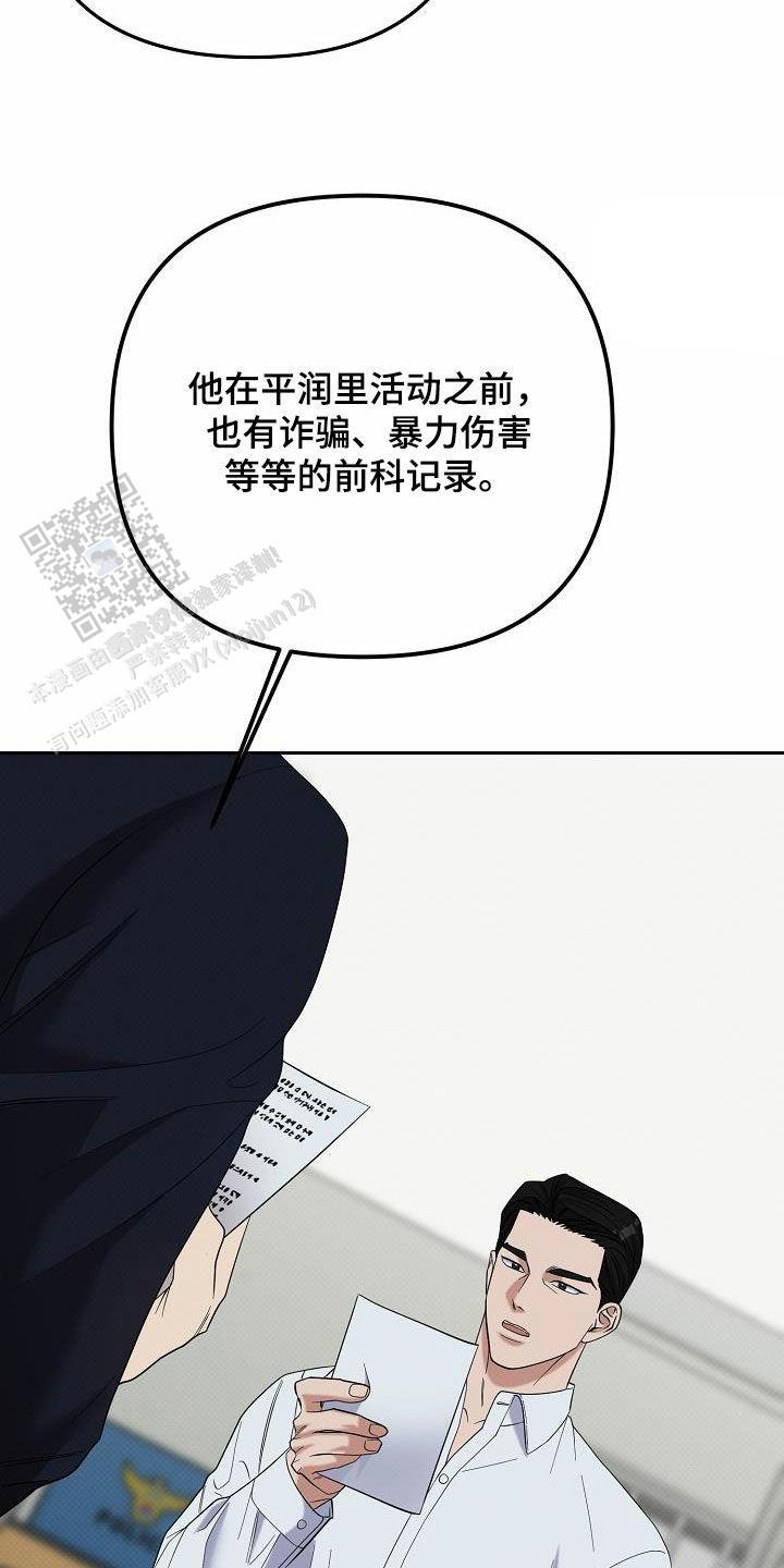 缺钾的原因是什么呢漫画,第63话2图