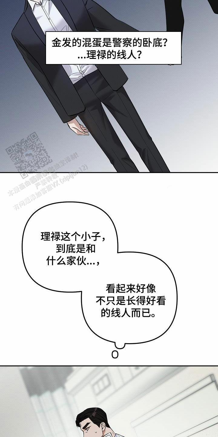 缺锌漫画,第34话2图