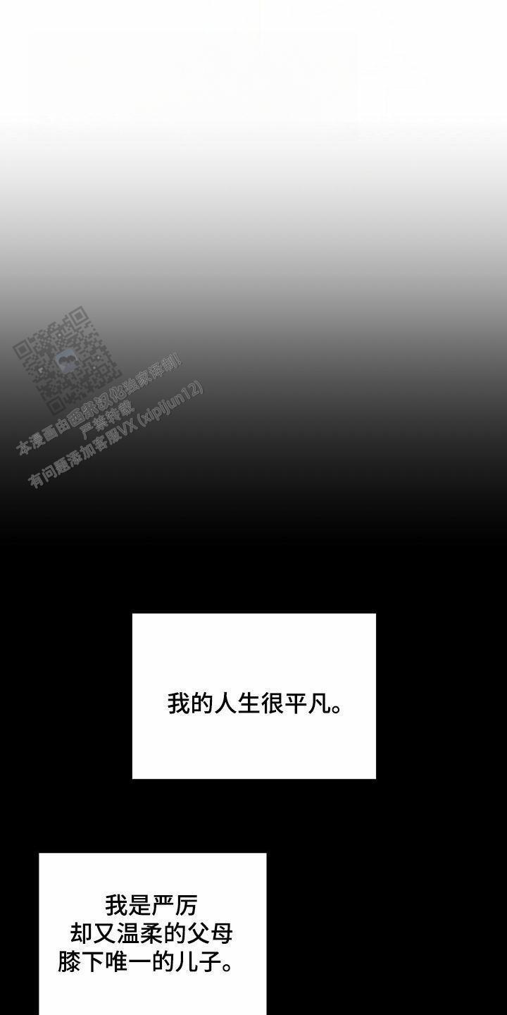 缺格事由漫画,第24话1图