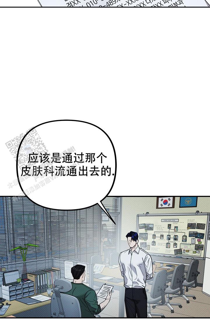 缺钱念什么佛漫画,第7话2图