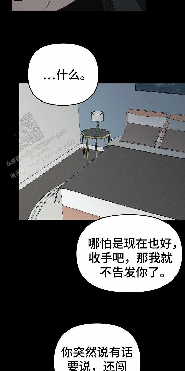 缺席的青春歌曲漫画,第66话2图