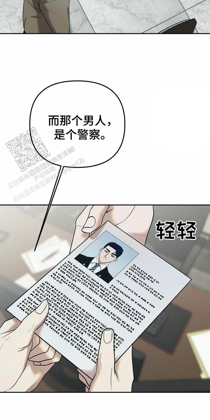 缺钾去药店买什么药好漫画,第37话1图