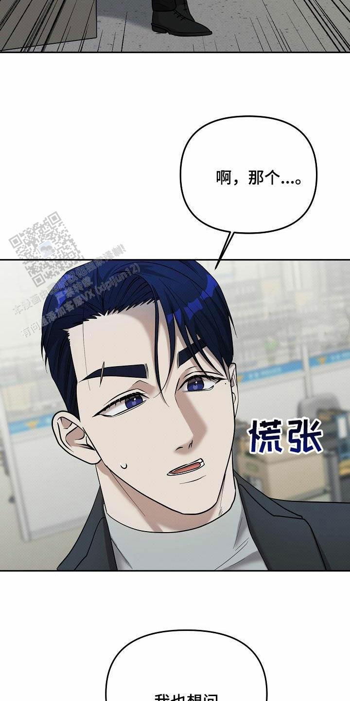 缺乏维生素b12的症状有哪些漫画,第46话2图