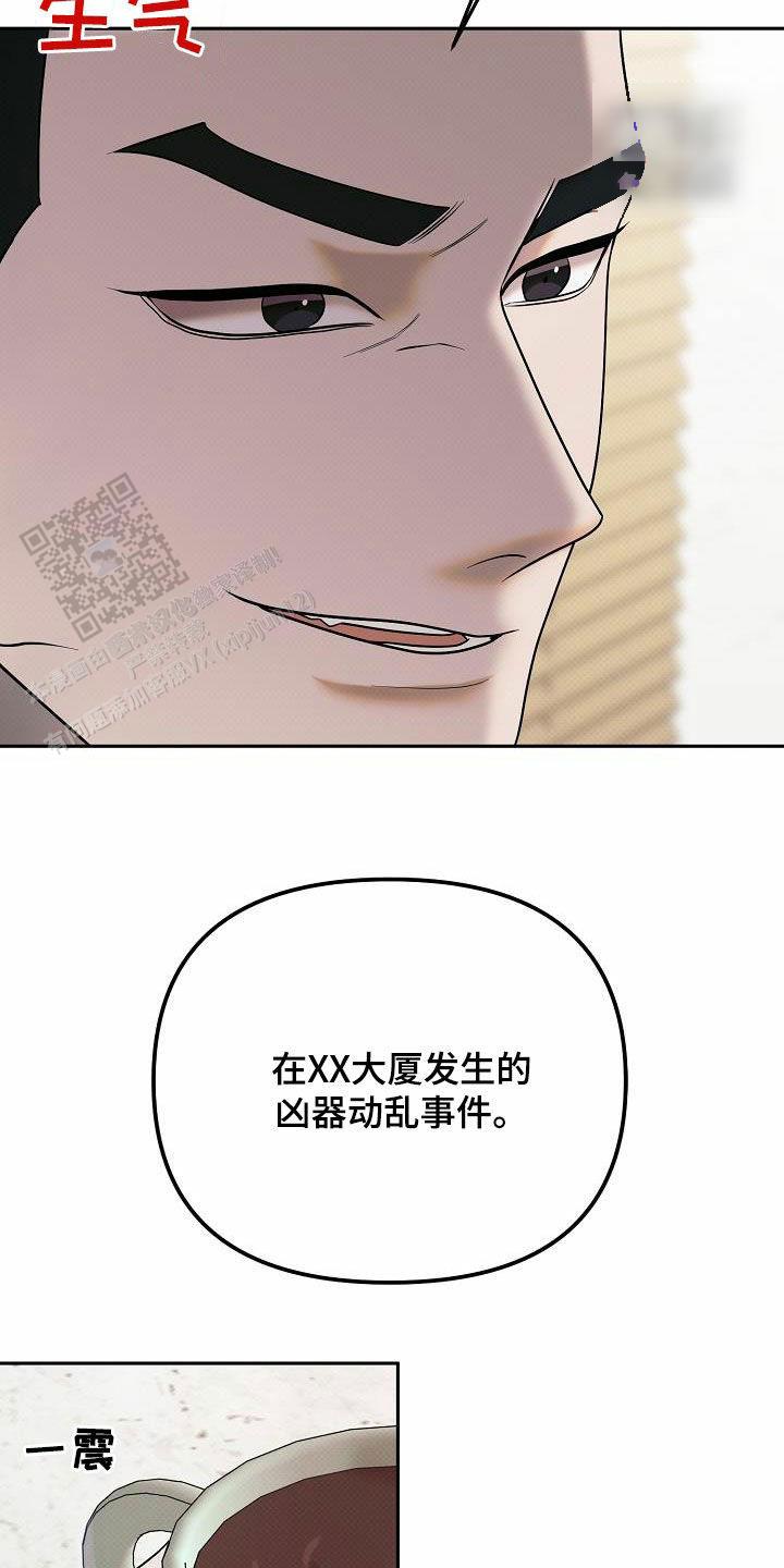 缺血漫画,第39话1图