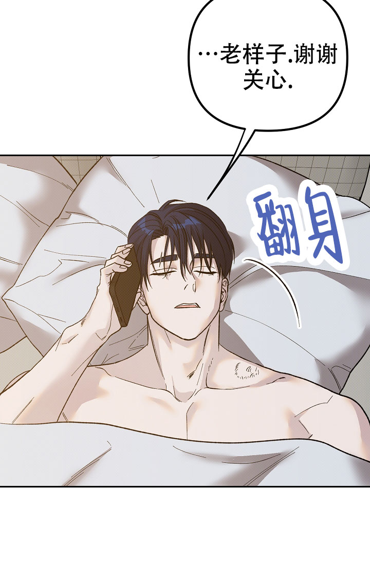 缺钾的人尽量少吃什么漫画,第1话1图