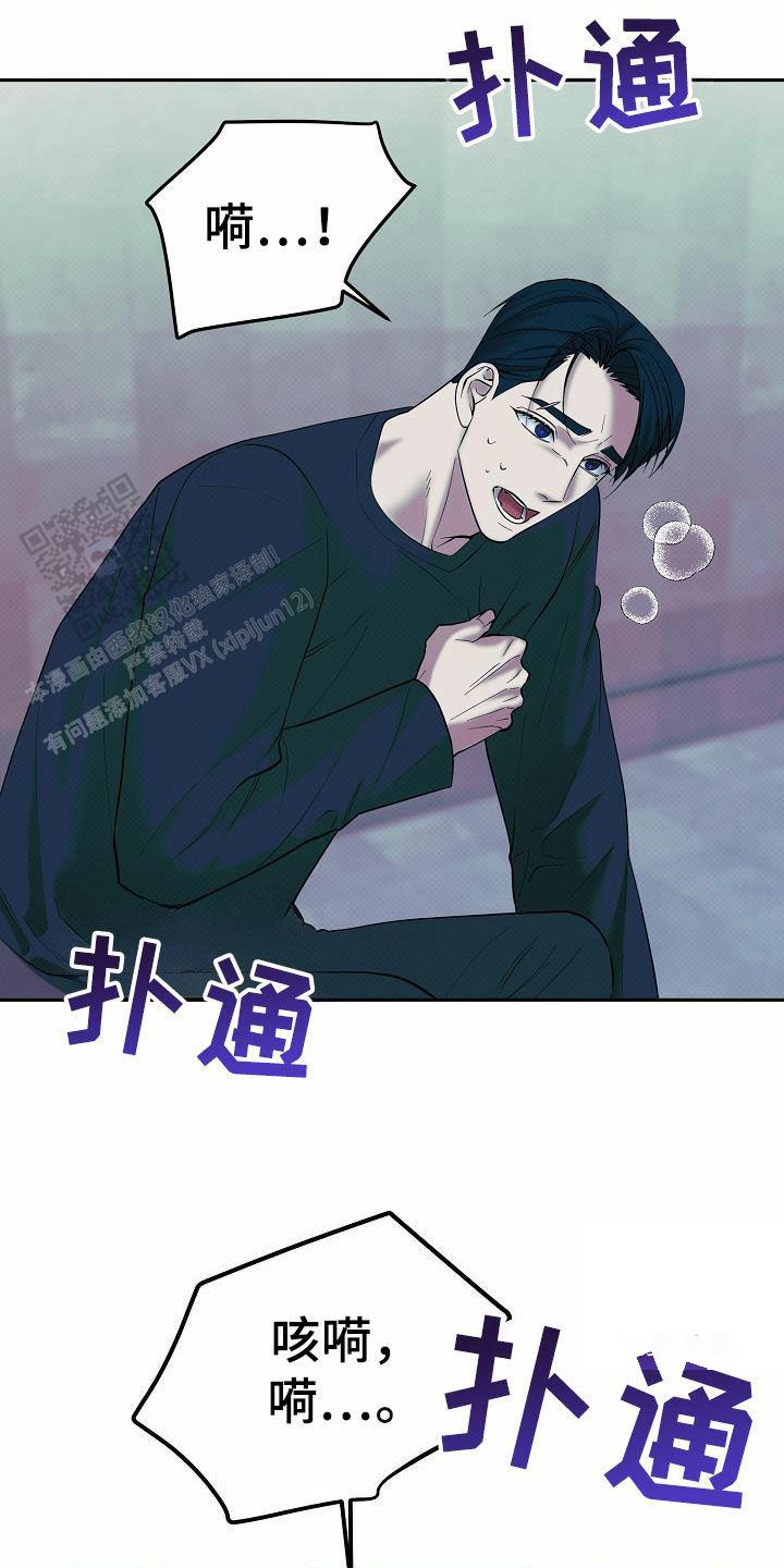 缺乏维生素b12的症状有哪些漫画,第66话2图