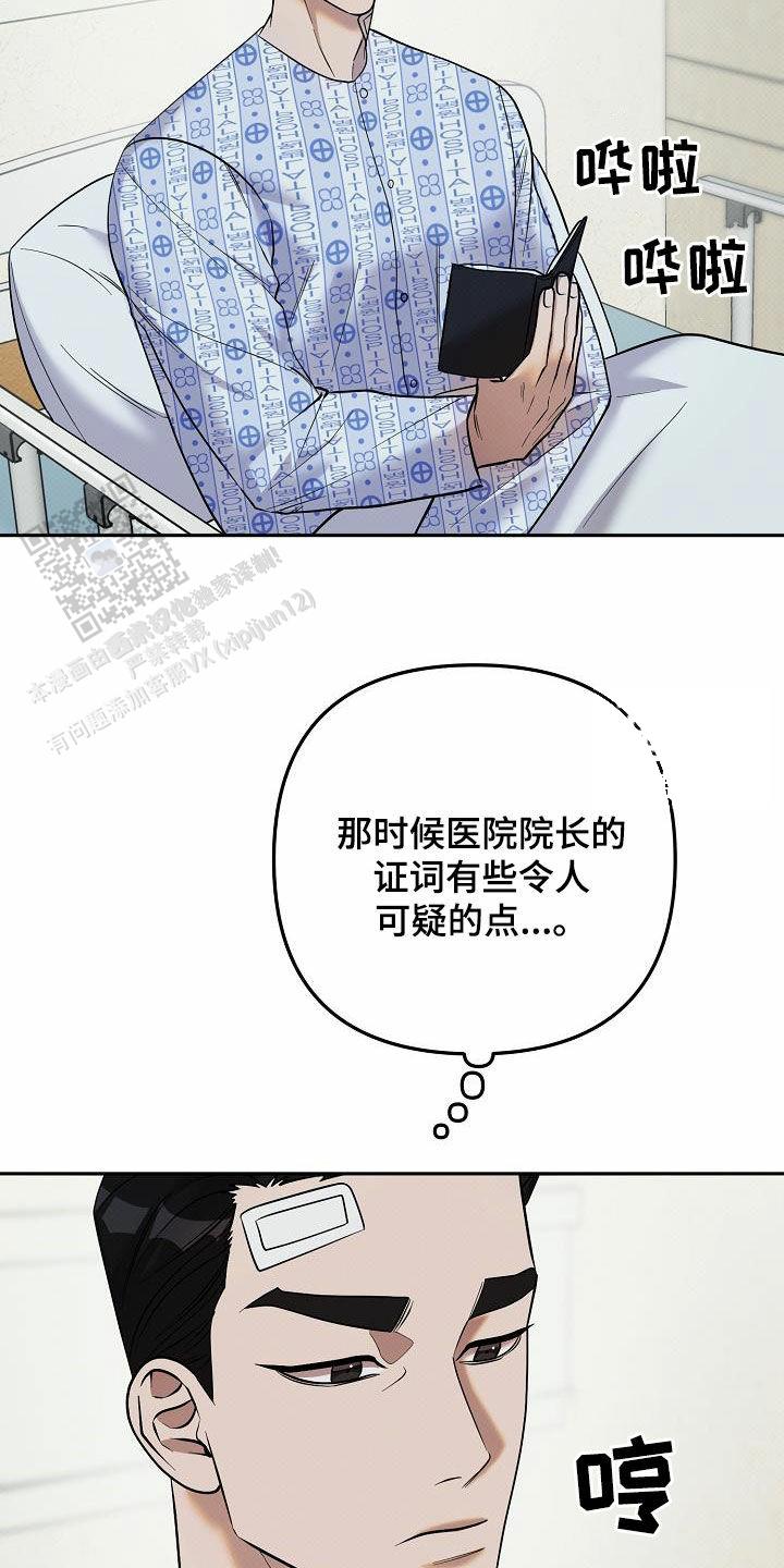 缺铁性贫血的危害及表现漫画,第34话2图