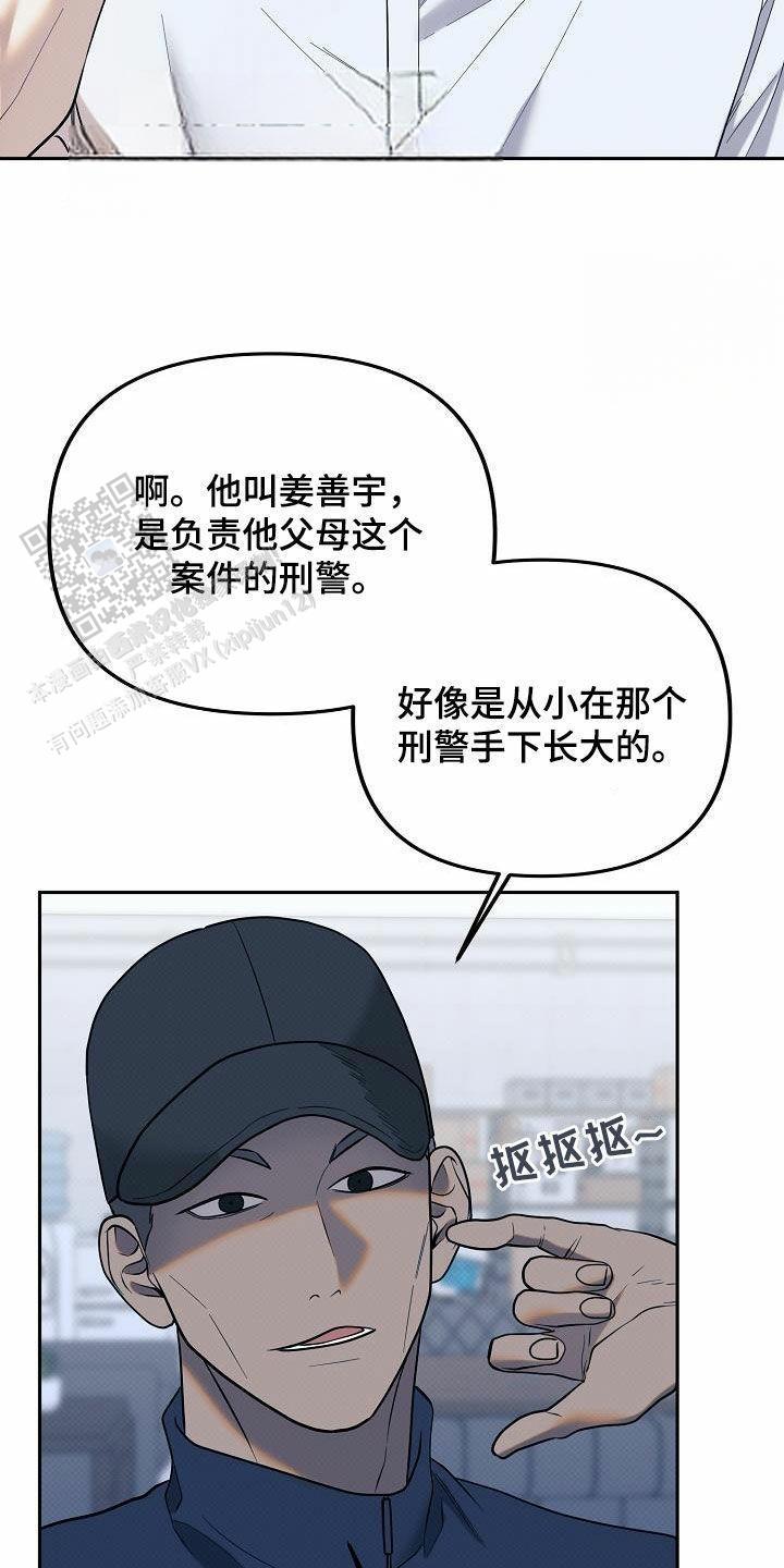 缺血漫画,第26话2图