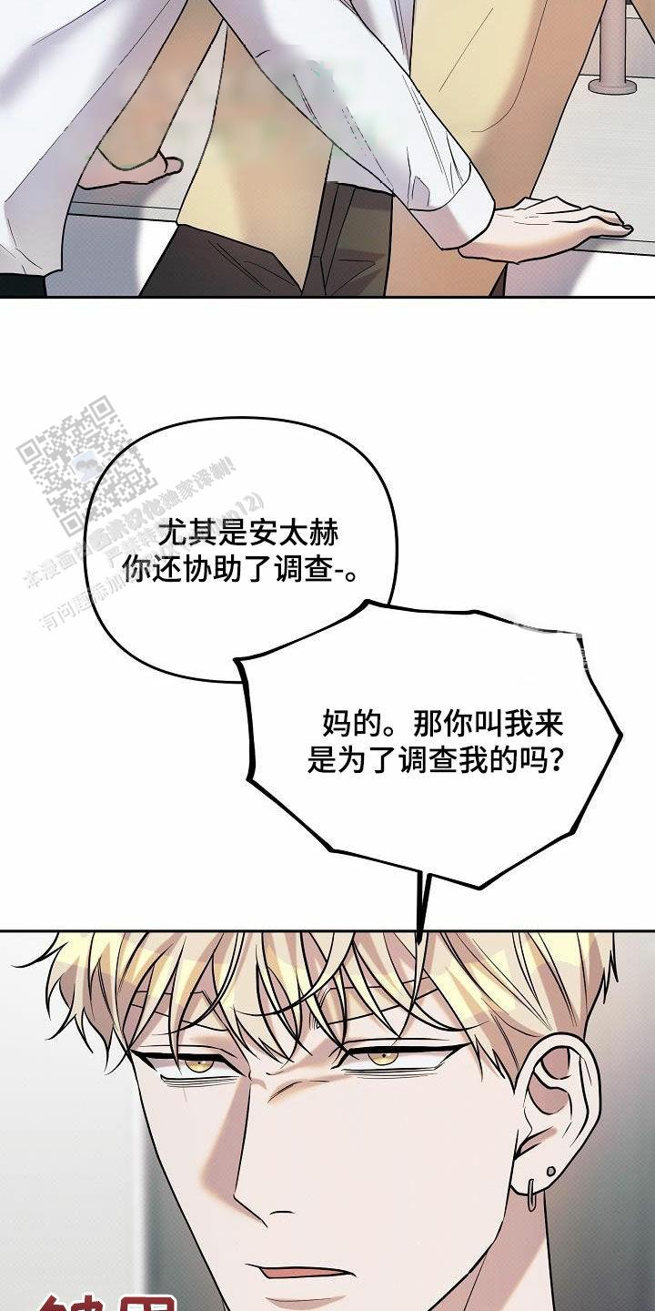 缺锌漫画,第16话2图