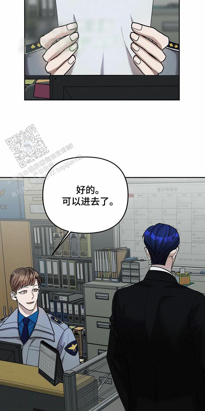 缺血漫画,第19话1图