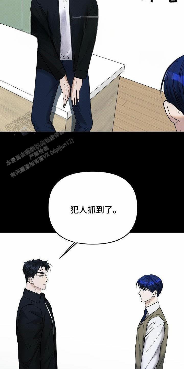 缺钾吃什么食物可以恢复漫画,第25话1图