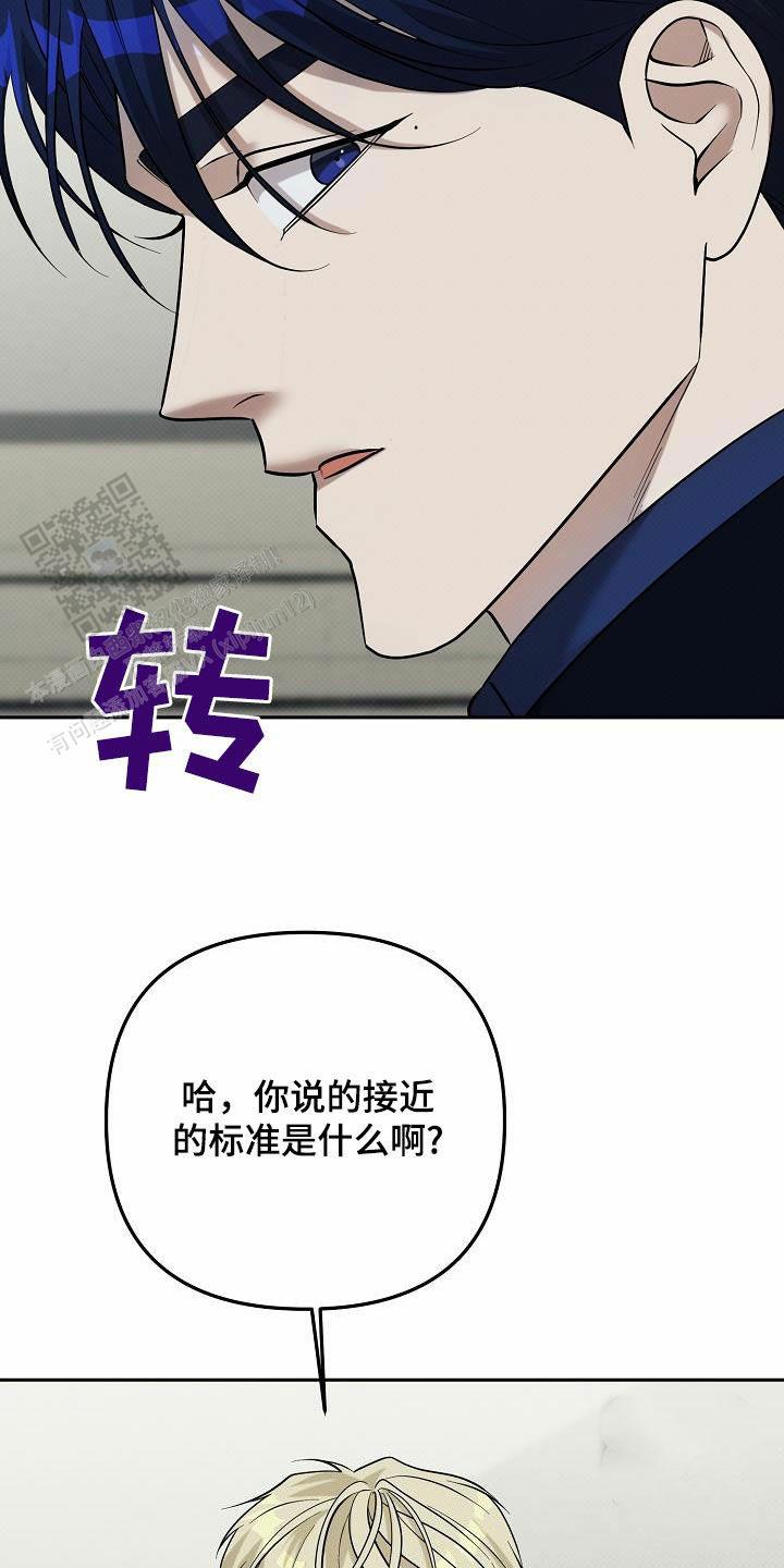 缺钾去药店买什么药好漫画,第47话1图