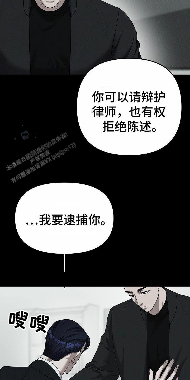 阙歌是什么意思漫画,第67话1图