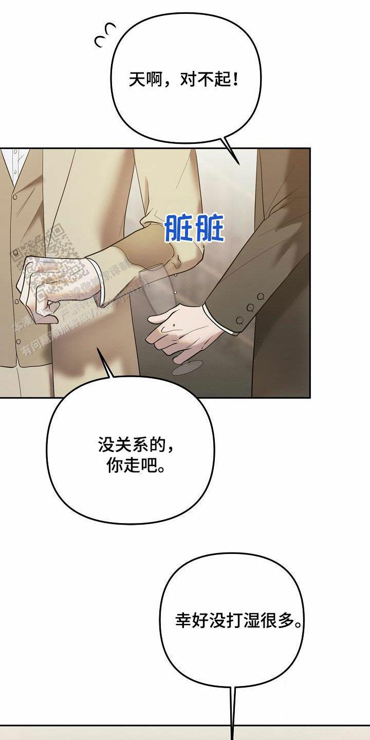 缺钾去药店买什么药好漫画,第42话1图