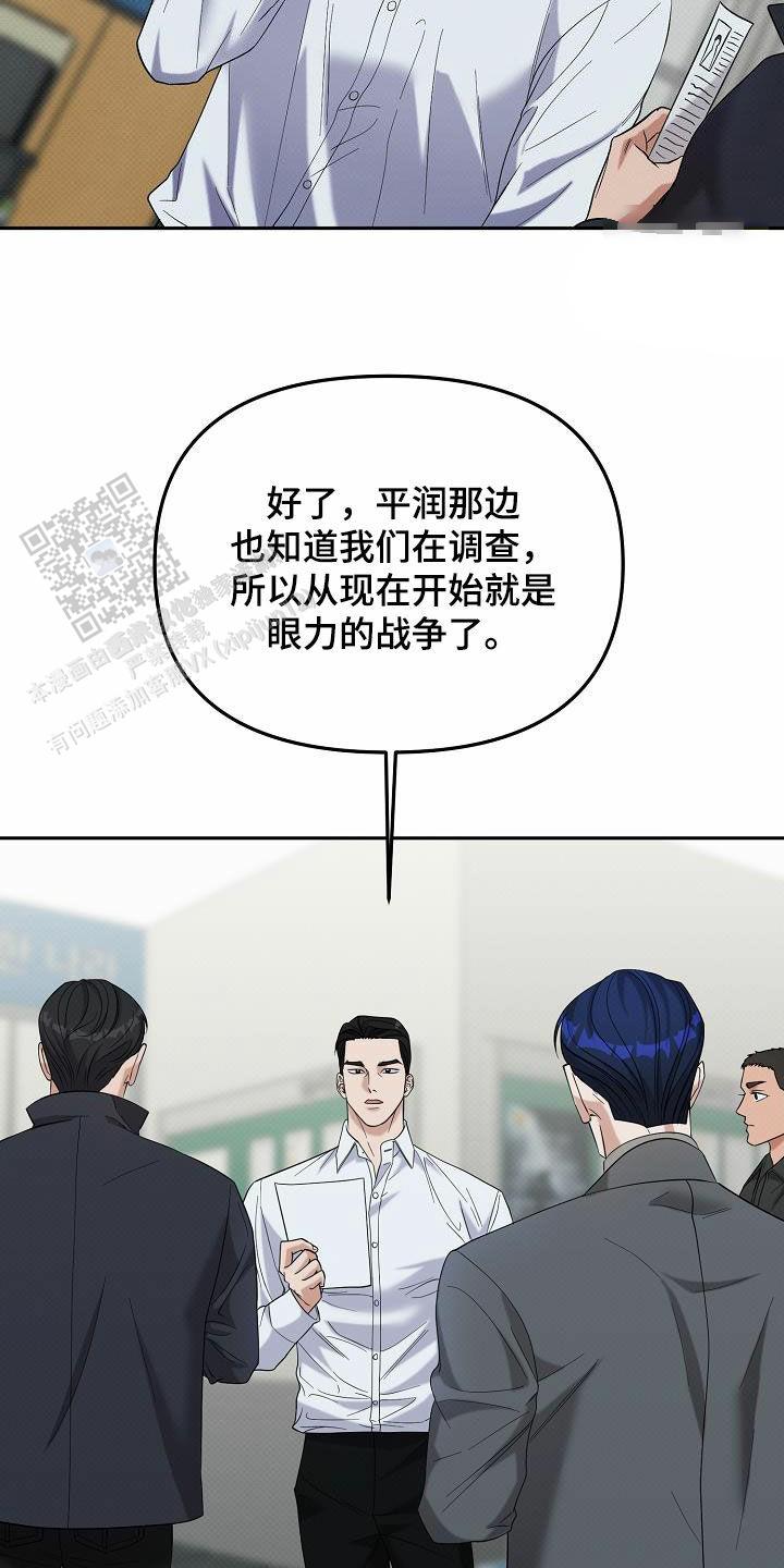 缺钾的原因是什么呢漫画,第63话1图