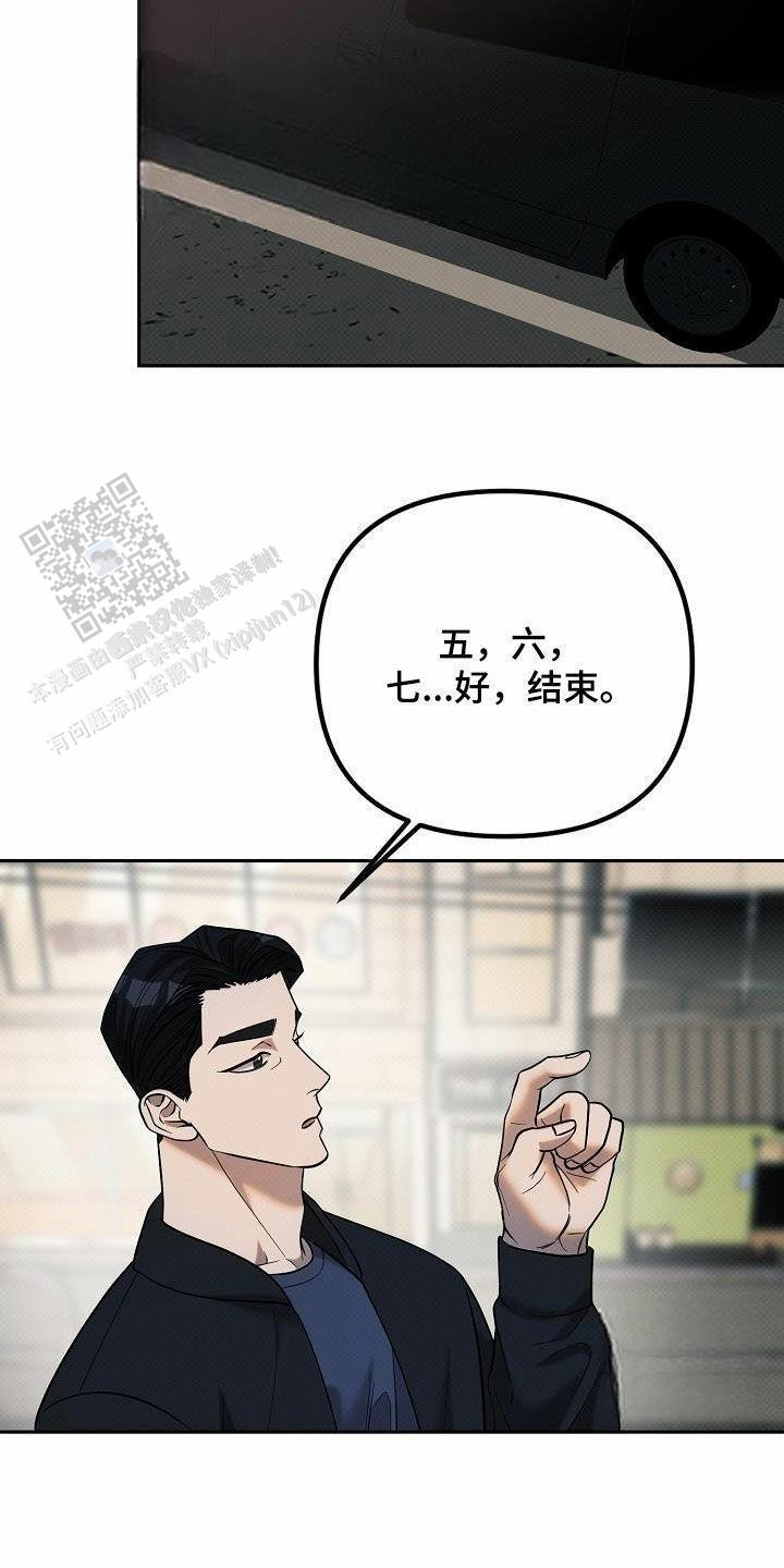 缺格事由漫画,第23话1图