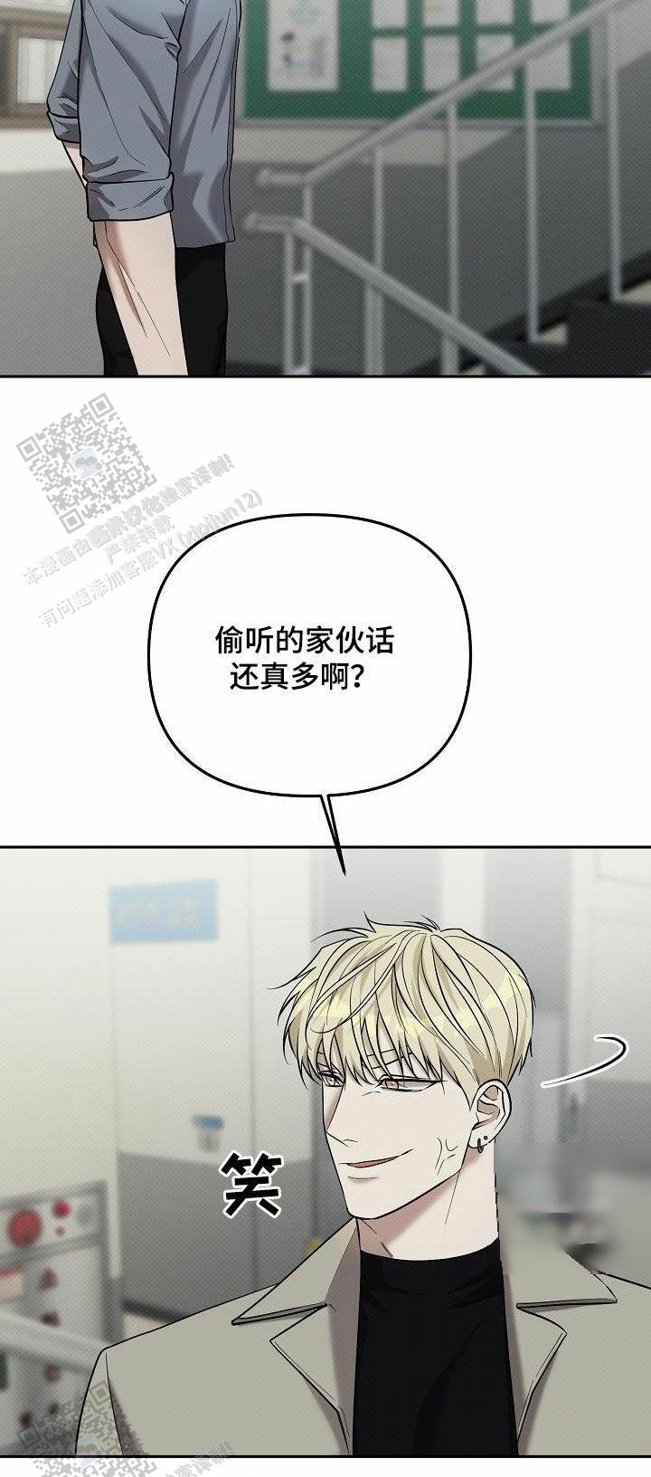 阙歌是什么意思漫画,第47话1图