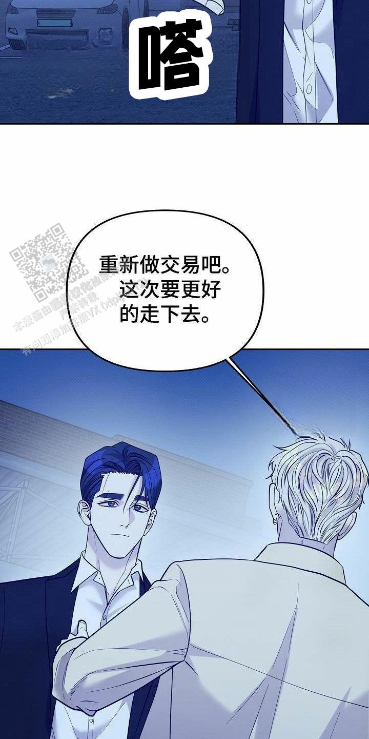 缺钾的人尽量少吃什么漫画,第21话1图