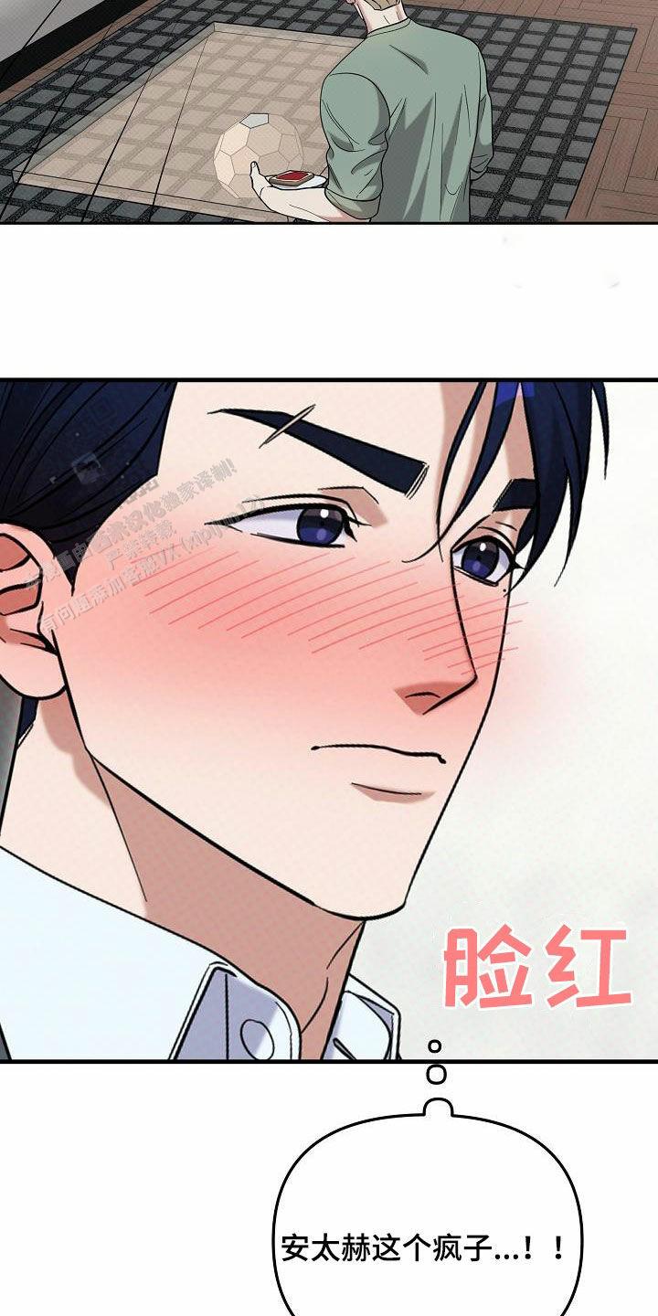 缺钾的原因是什么呢漫画,第63话1图