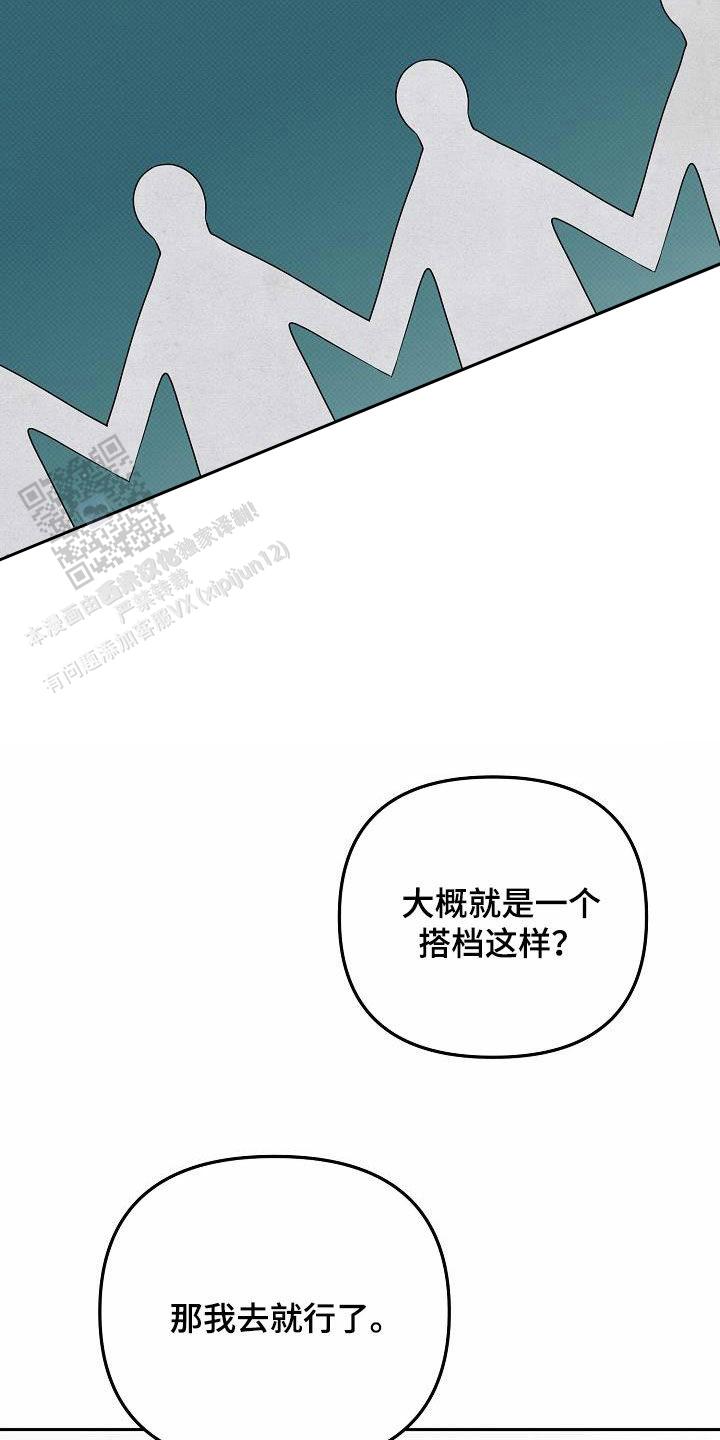 缺硒的指甲图片漫画,第40话2图