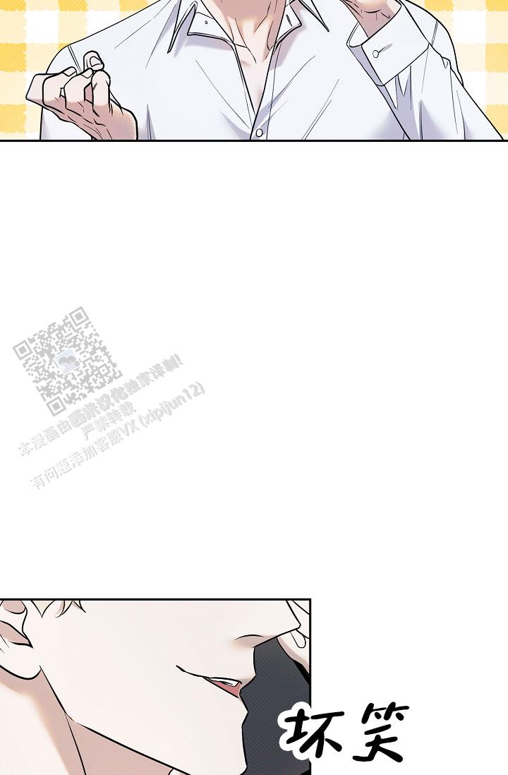 责任阻却事由漫画,第8话1图