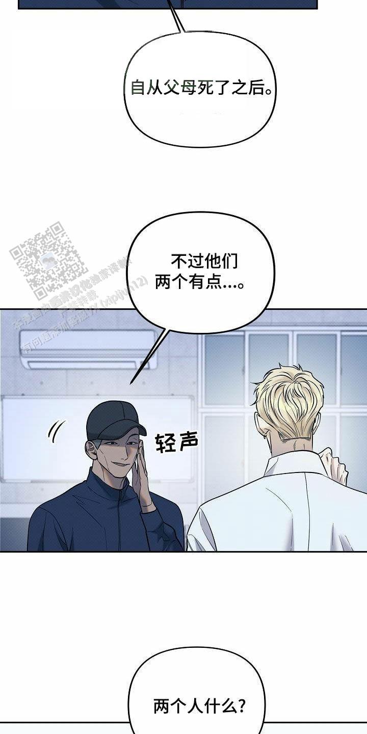 责任阻缺事由漫画,第26话1图