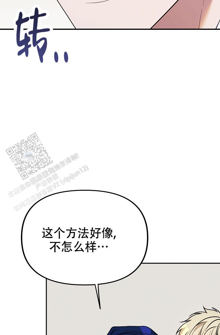 缺格事由漫画,第12话2图