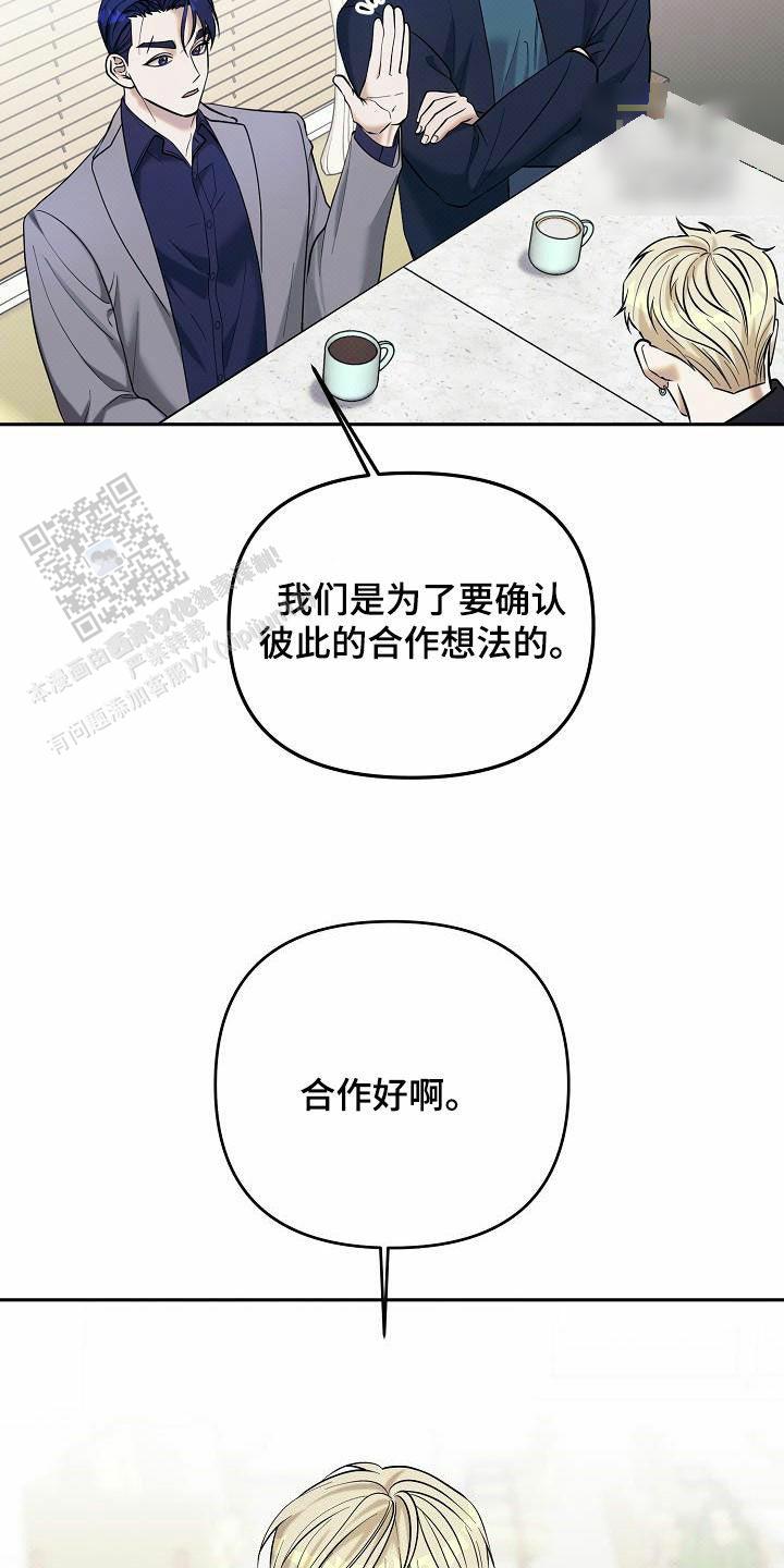 缺血漫画,第39话1图